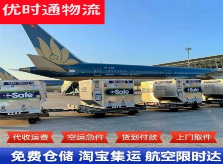 海南矿业联合有限公司到太原物流专线-海南矿业联合有限公司到太原空运公司